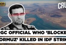 IRGC Navy Chief Linked to Hormuz Blockade Killed in IDF
